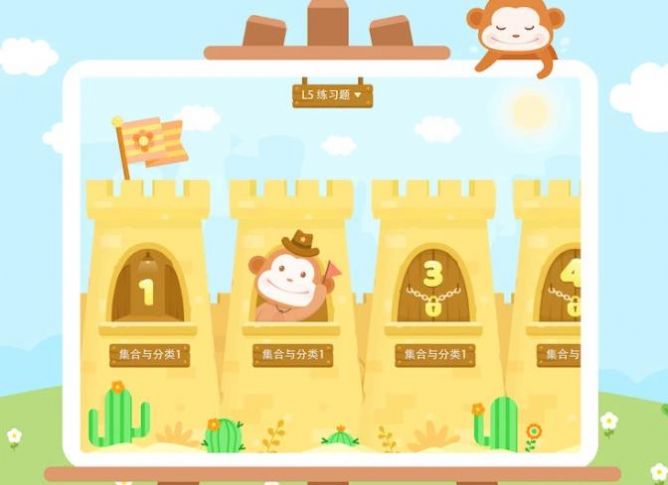 思维加加官方版app  v4.2.3