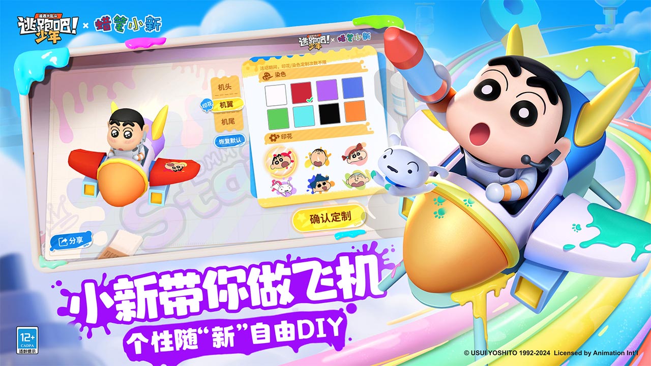 逃跑吧少年官方正版 v8.16.1