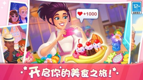 天天爱料理  v1.2.1