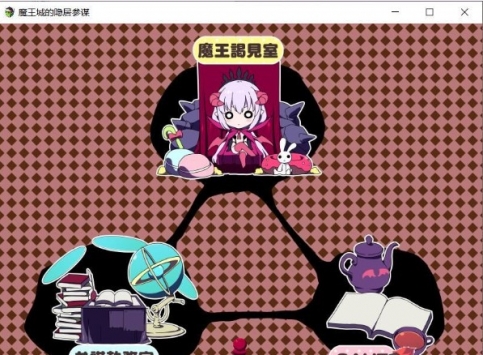 魔王城的隐居参谋 v4.0.5