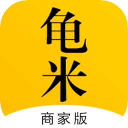 龟米商家版
