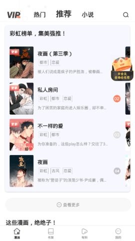 脆皮鸭漫画  v1.0