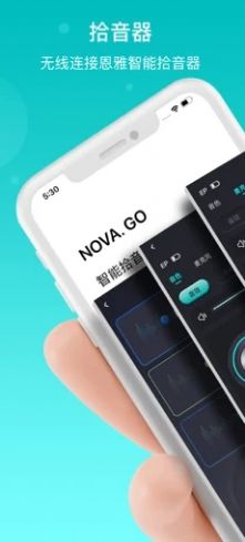 恩雅音乐app下载安装吉他官方版图片1