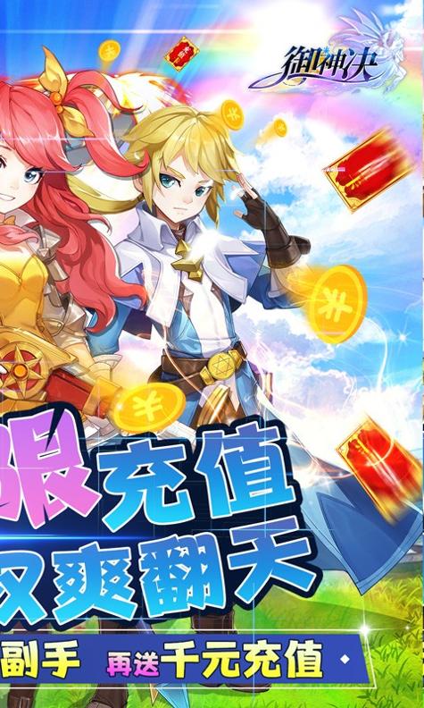 御神决官方版 v1.0.0