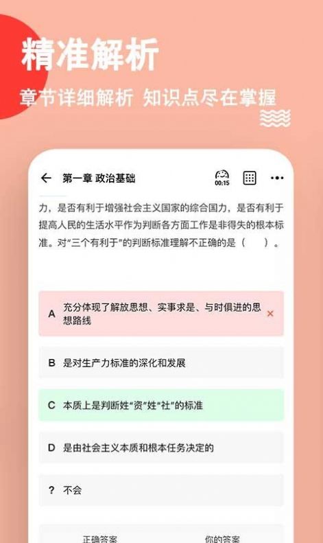 事业单位练题狗app最新版  v3.5.3