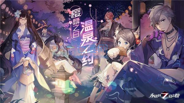 永远的七日之都日服 v1.91.399