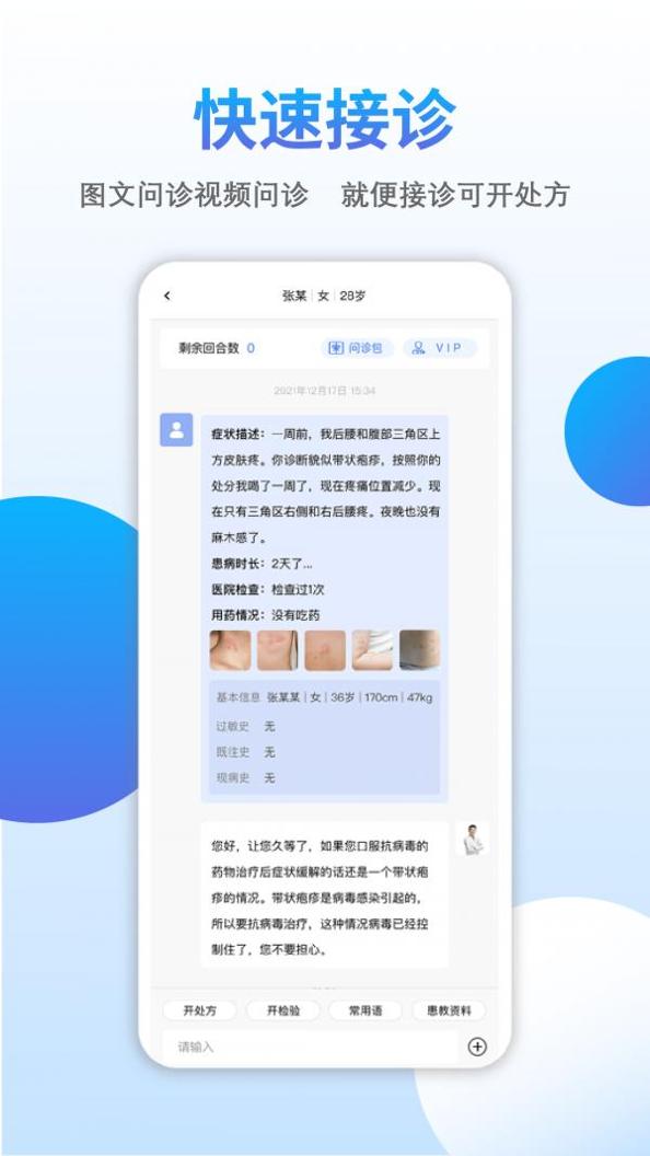 众爱医伴.jpg 众爱医伴.jpg