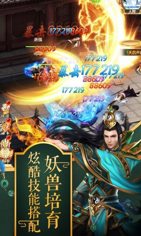 幻世契约之星缘手游官网安卓版  v4.4.1