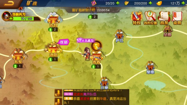 魏蜀吴悍将 v17.54