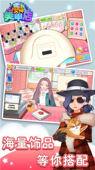 女神美甲店最新版 v1.0.2