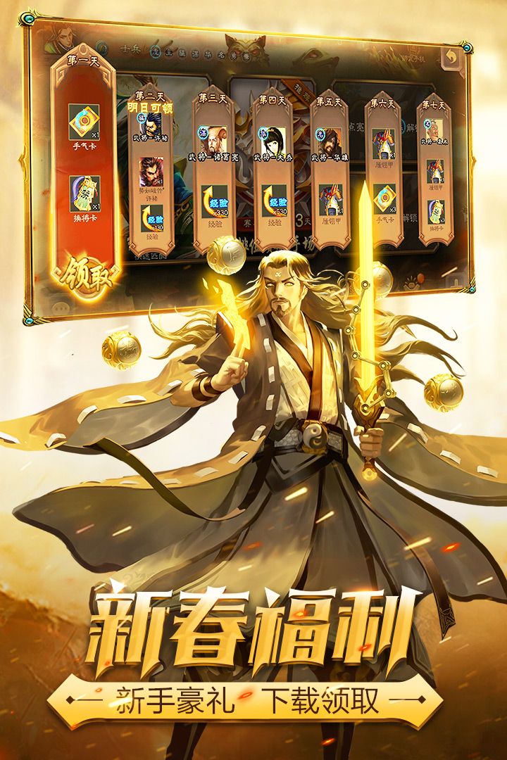 三国杀移动版3.7.1.2最新版本官方网站下载