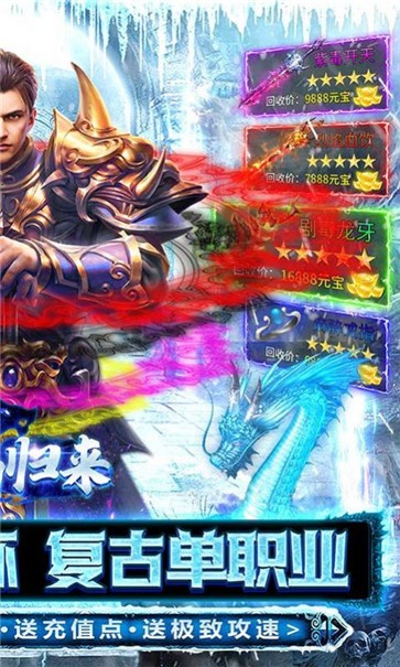 烈焰归来冰雪魂环超变  v1.0