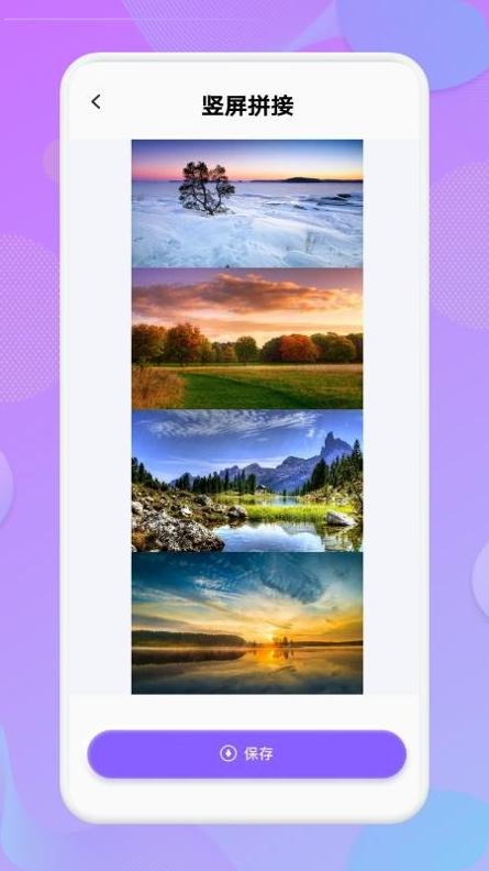 拼接图像app v1.0
