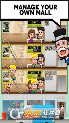 商店帝国 1.3.9安卓版