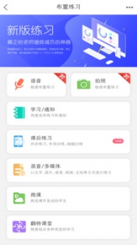 乐教乐学手机版 v2.0.5