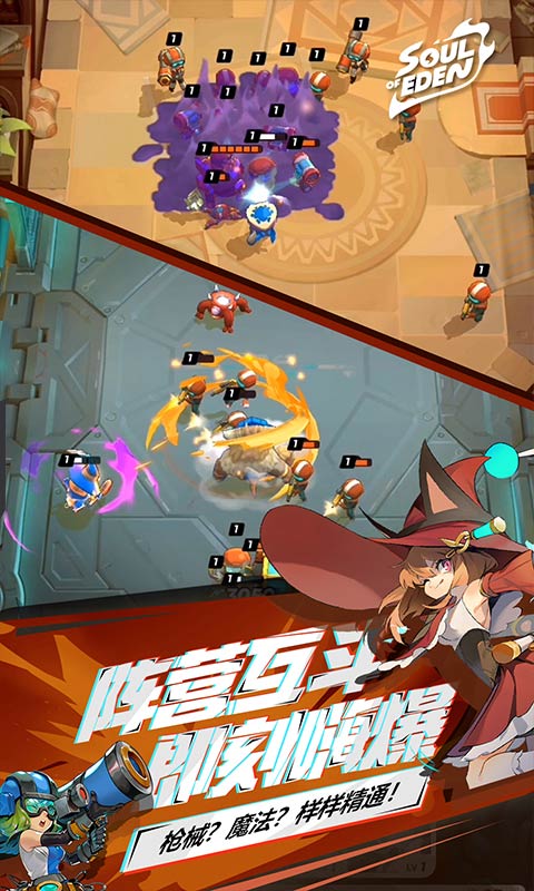 伊甸之战 v1.0.28