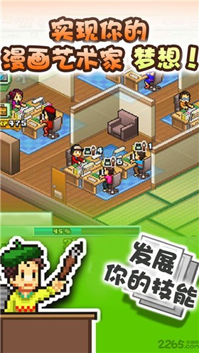开罗漫画道场物语  v1.1.0