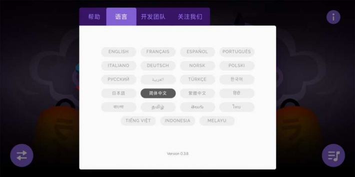 节奏人生 v3.0.5