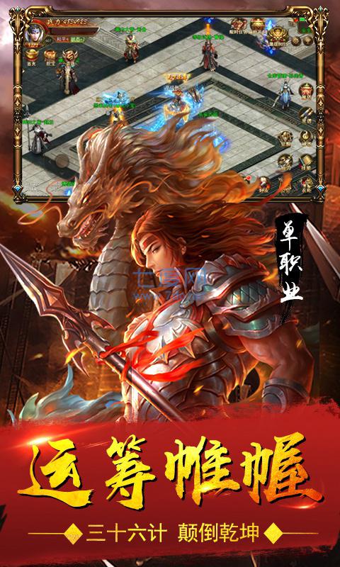 血饮天下三国单职业 v1.76