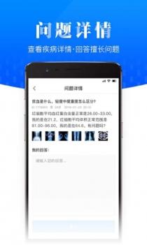 名医在线专业版 v3.2.5