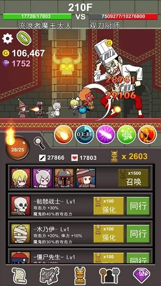 流浪者魔王大人官方版 v3.37