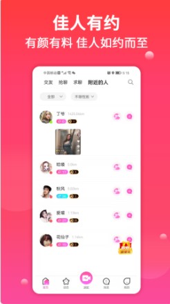 附近真人交友.jpg