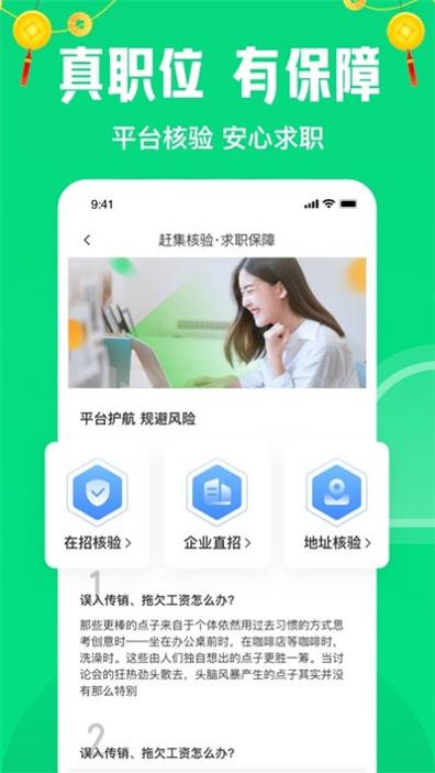 赶集直招聘 v10.17.90