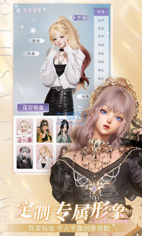 以闪亮之名官方版正版下载