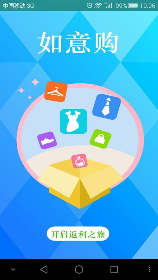 如意购商城 版本:v1.0.4