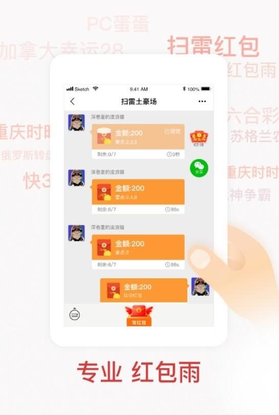 小怪兽扫雷赚钱