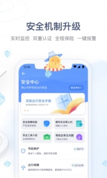 嘀嗒拼车 v3.1.5