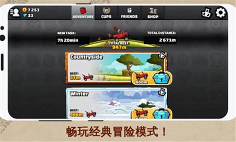 登山赛车2全车解锁版  v1.0.0