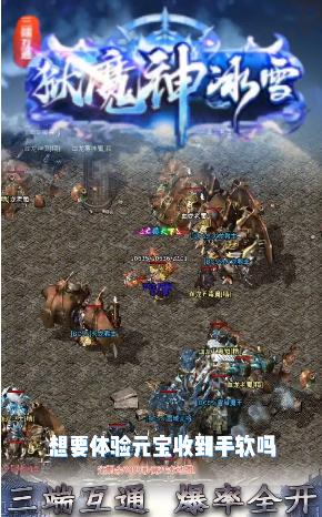 刺沙狱魔神冰雪手游官方最新版图片1