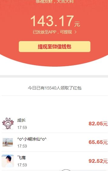 财神大作战APP红包版  v3.4.4