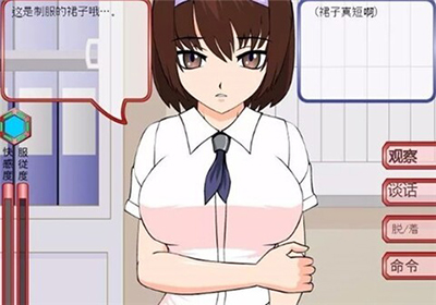 偷窃少女的教育方法  v1.0