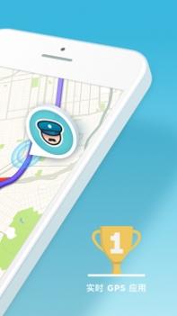 Waze截图1