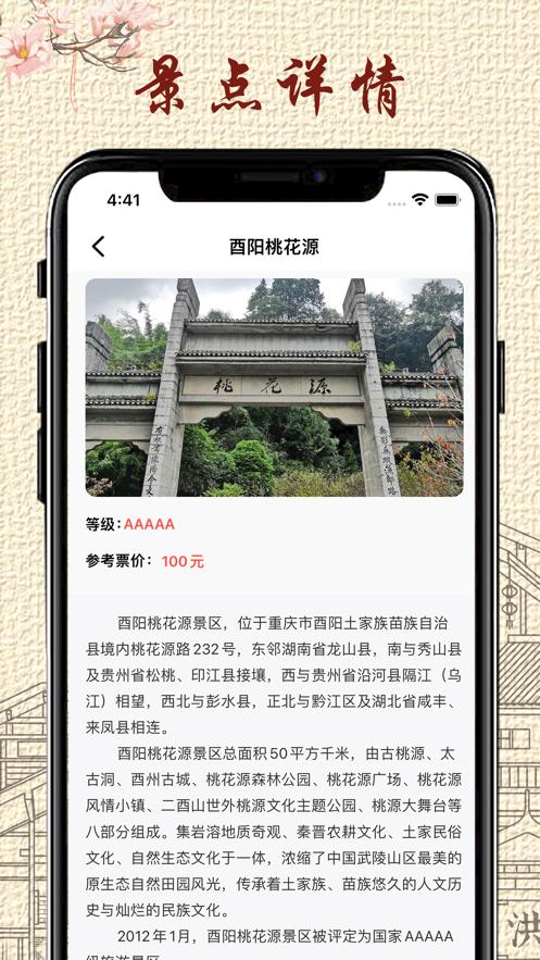 重庆通  V 1.0