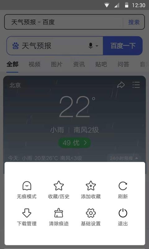 樱花浏览器  v1.0.0