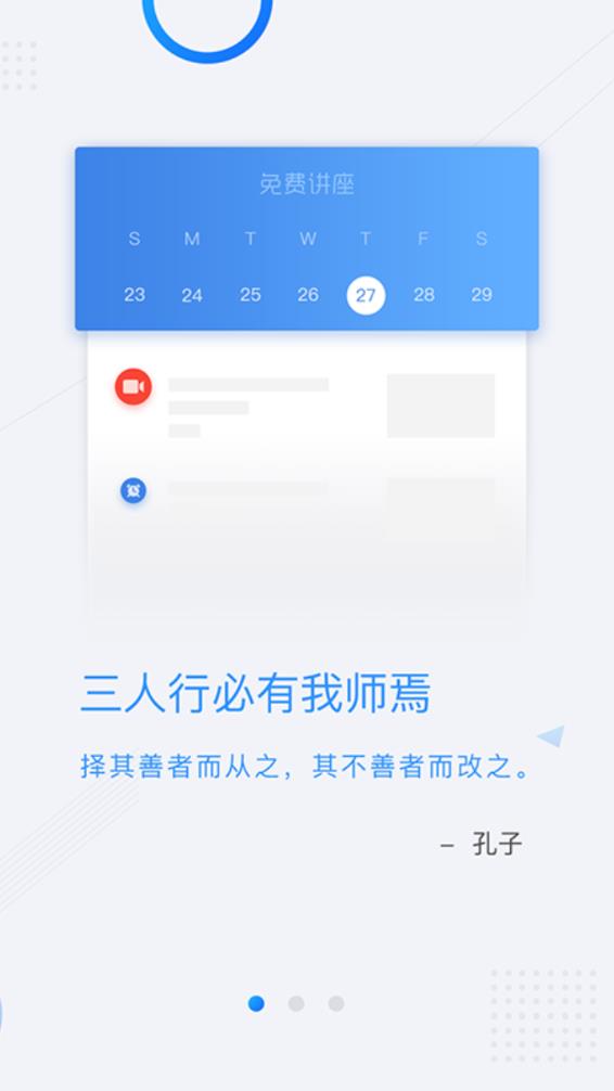 培培通app官方版  v3.2.1