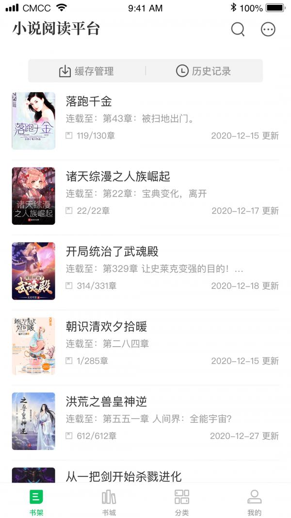 烽火中文  v1.0.0
