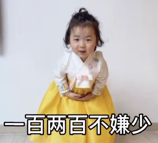 亲爱的大哥节日好五一消费少不了一百两百不嫌少表情包.jpg 亲爱的大哥节日好五一消费少不了一百两百不嫌少表情包.jpg