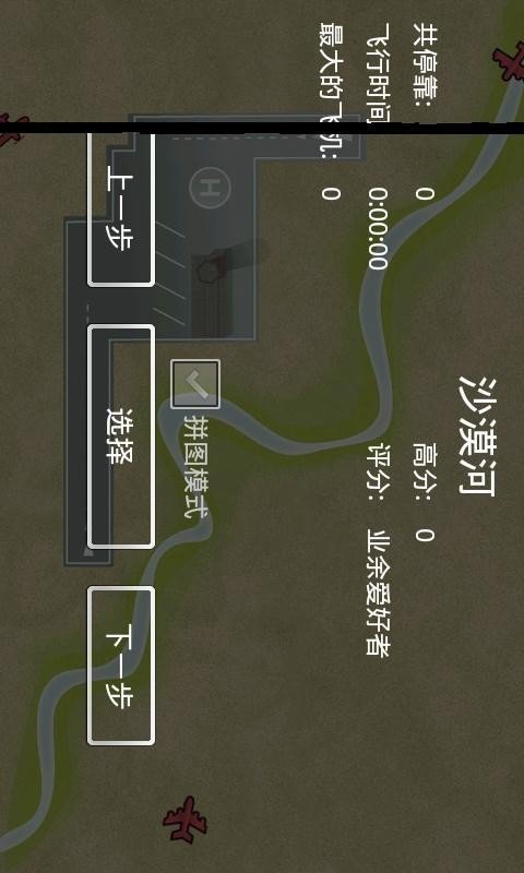 空中管制汉化版 版本:v3.81