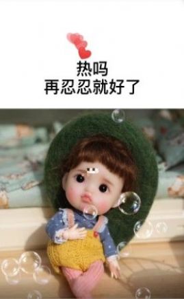 热吗再忍忍就好了到520心就凉了图片 v1.0