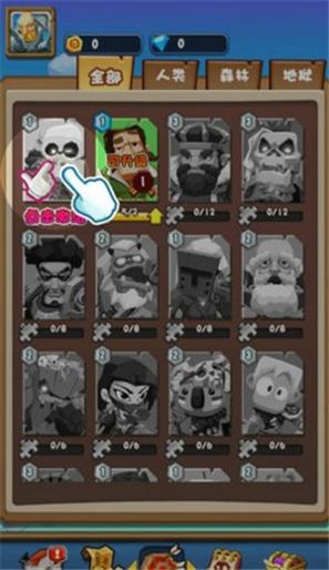 暴走乱斗 v1.0.11