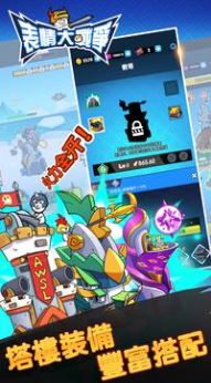 表情大战争游戏安卓官方版  v5.4.3