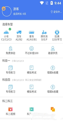 科科宝典 v1.0.0