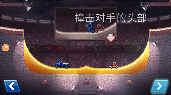 撞头赛车旧版本 v1.0.5