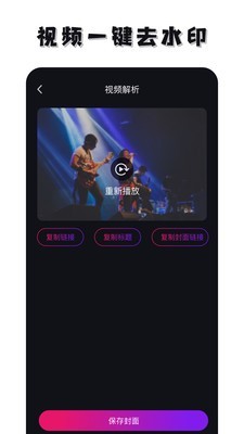 免费去水印神器  v1.0.0