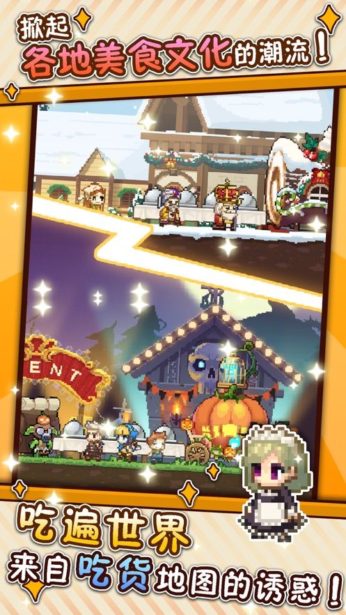 流浪餐厅厨神游戏官方版下载 截图2