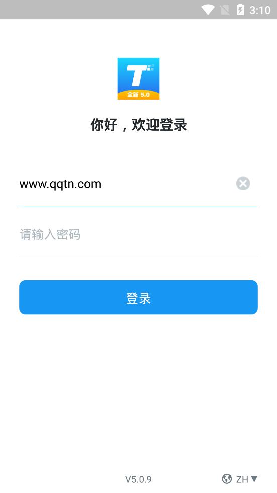 美的通 版本:v5.0.9